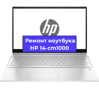 Замена разъема питания на ноутбуке HP 14-cm1000 в Москве